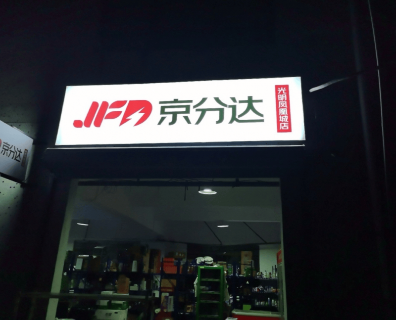 川渝五地消委会联合开展食品保养支出体察活动
