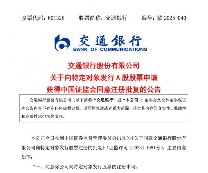 豫园股份前三季度营业薪资361亿元 同比下降8.72%