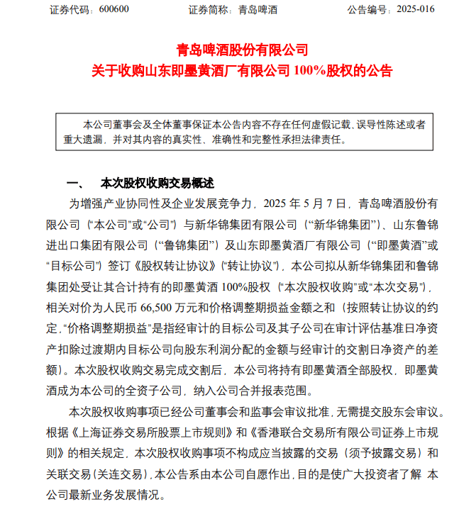 华联股份：目前加快推动DT51收购有关的审计与评估工作