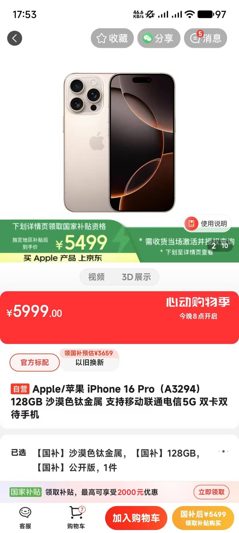8月12日起！永辉超市西安首家调改店闭店开调