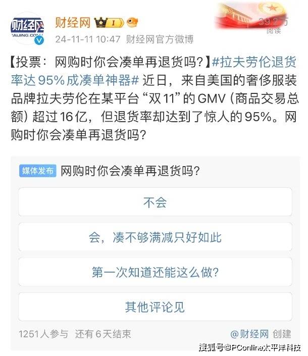 复星旅文退市法院会议定于1月31日聆讯